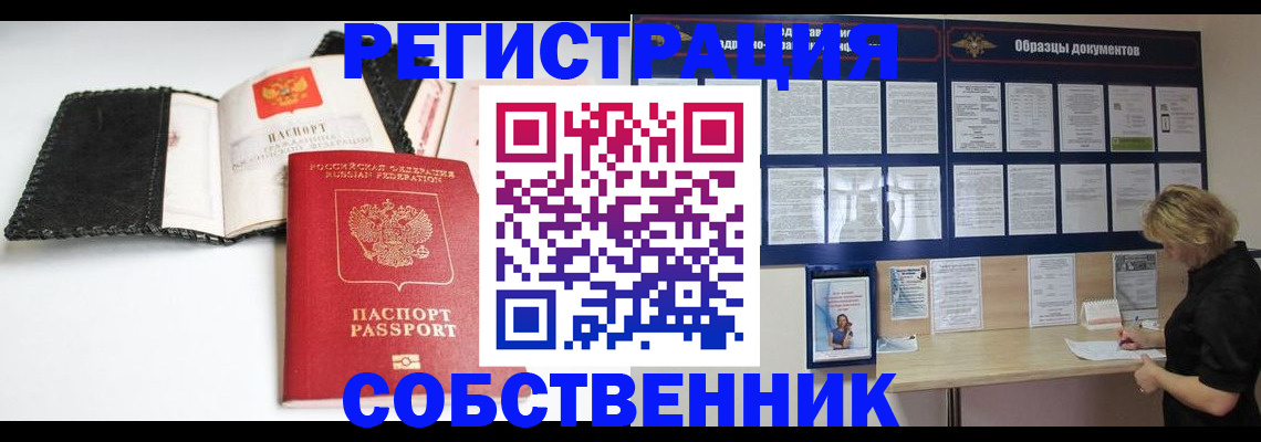 прописка 2025 в Южно-Сухокумске