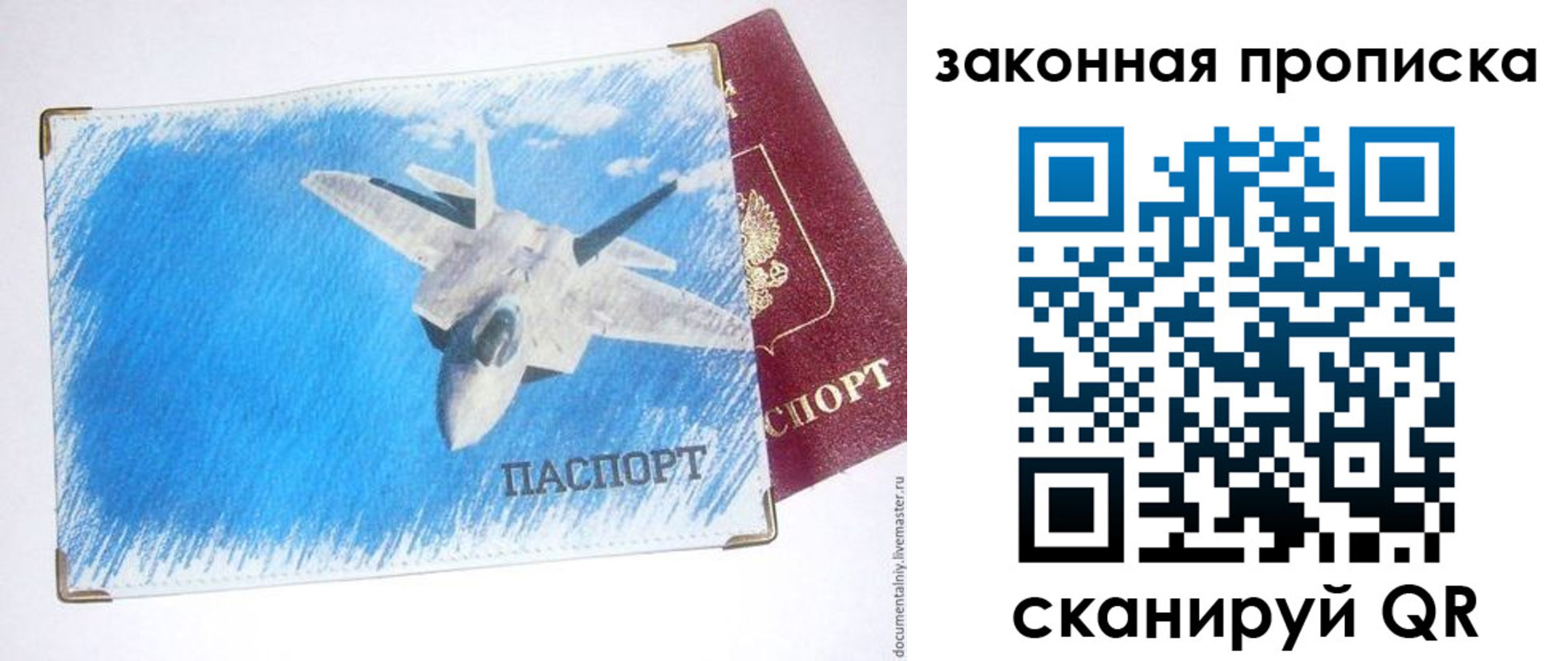 прописка в Южно-Сухокумске