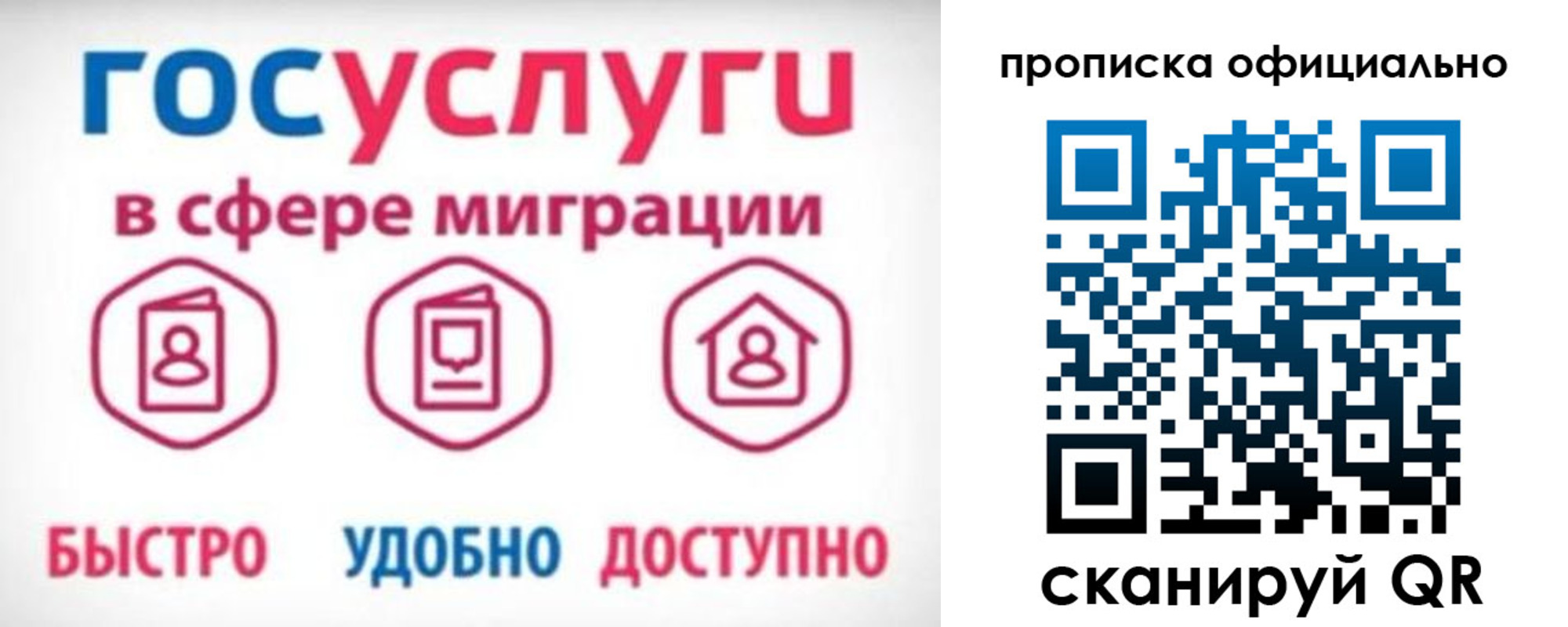 временная прописка в Южно-Сухокумске