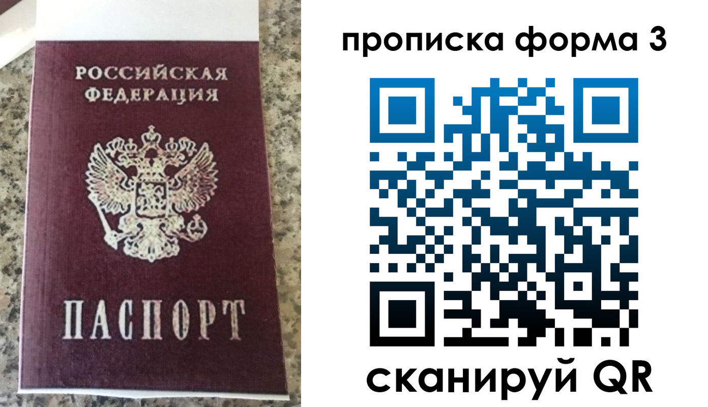 прописка штамп в Южно-Сухокумске