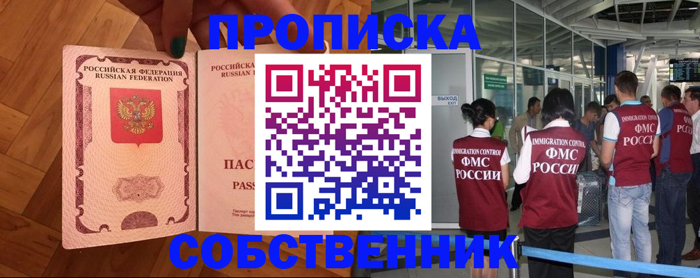 временная прописка в Южно-Сухокумске