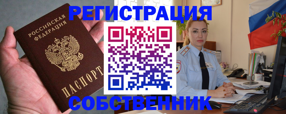 временная регистрация поиск в Южно-Сухокумске