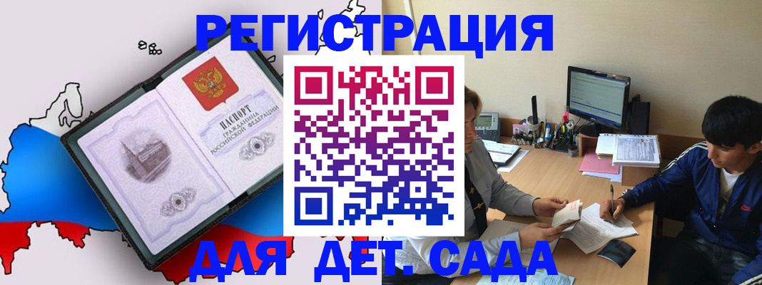 временная регистрация надежно в Южно-Сухокумске