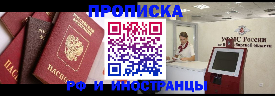 прописка для военкомата в Южно-Сухокумске