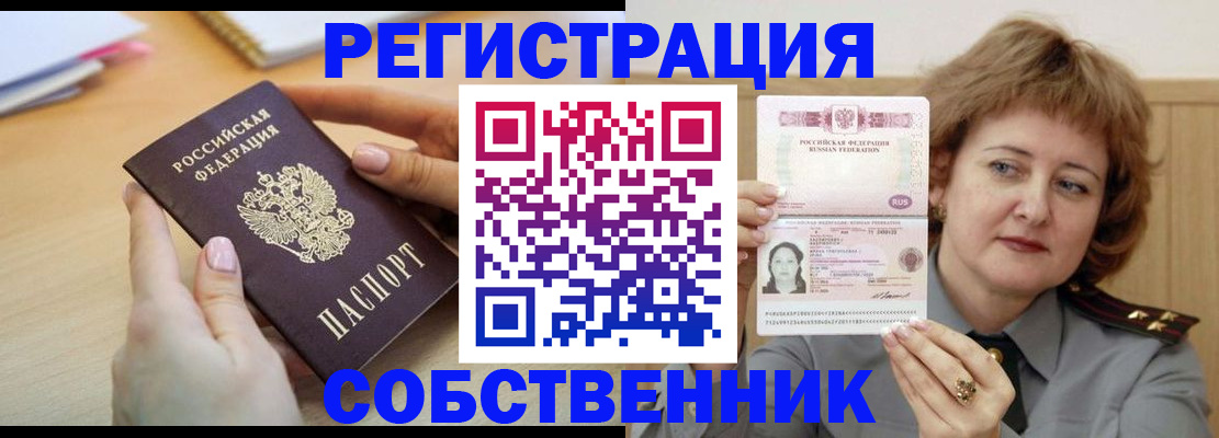 временная регистрация поиск в Южно-Сухокумске