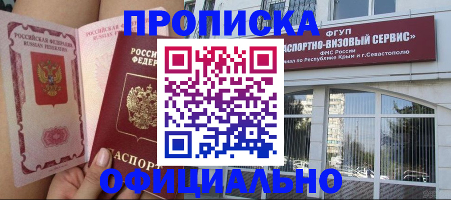 временная регистрация адрес в Южно-Сухокумске