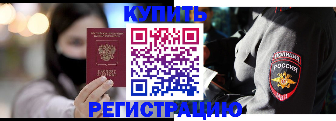 прописка паспорт в Южно-Сухокумске