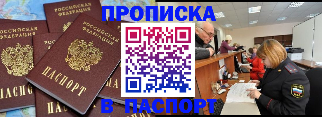 временная регистрация адрес в Южно-Сухокумске