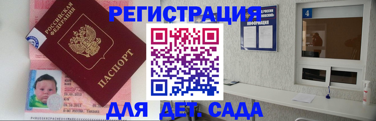 купить прописку в Южно-Сухокумске