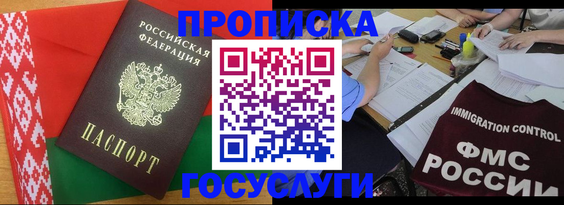 временная прописка в Южно-Сухокумске