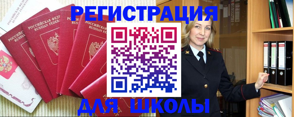 прописка иностранных граждан в Южно-Сухокумске